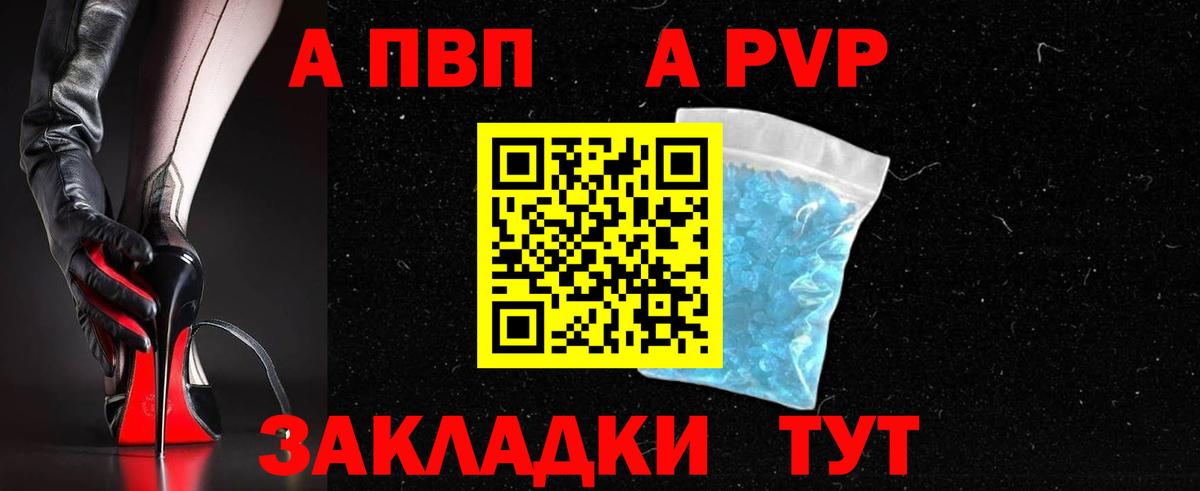 Alpha-PVP VHQ Назрань