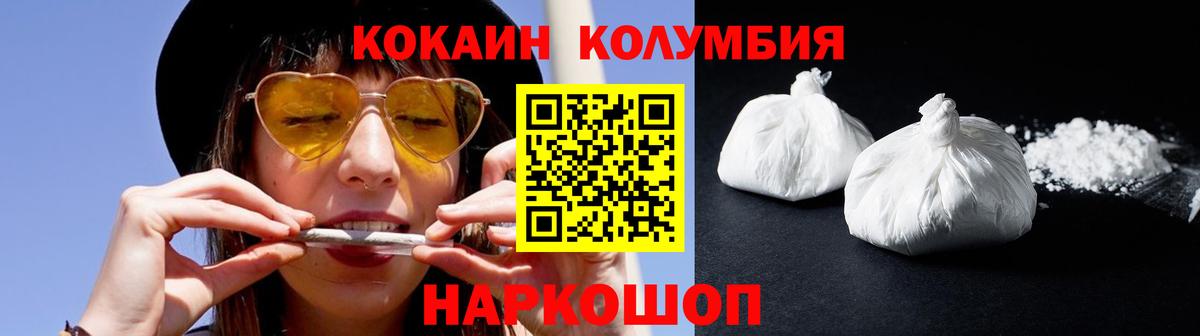 Назрань  Cocaine 97%  Вход с VPN 