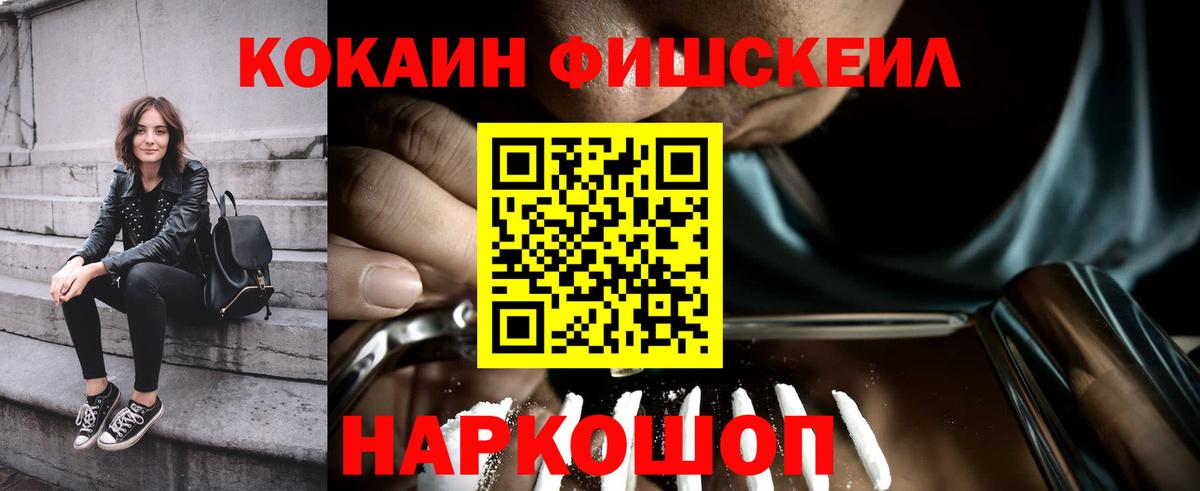 Кокаин 99% Назрань
