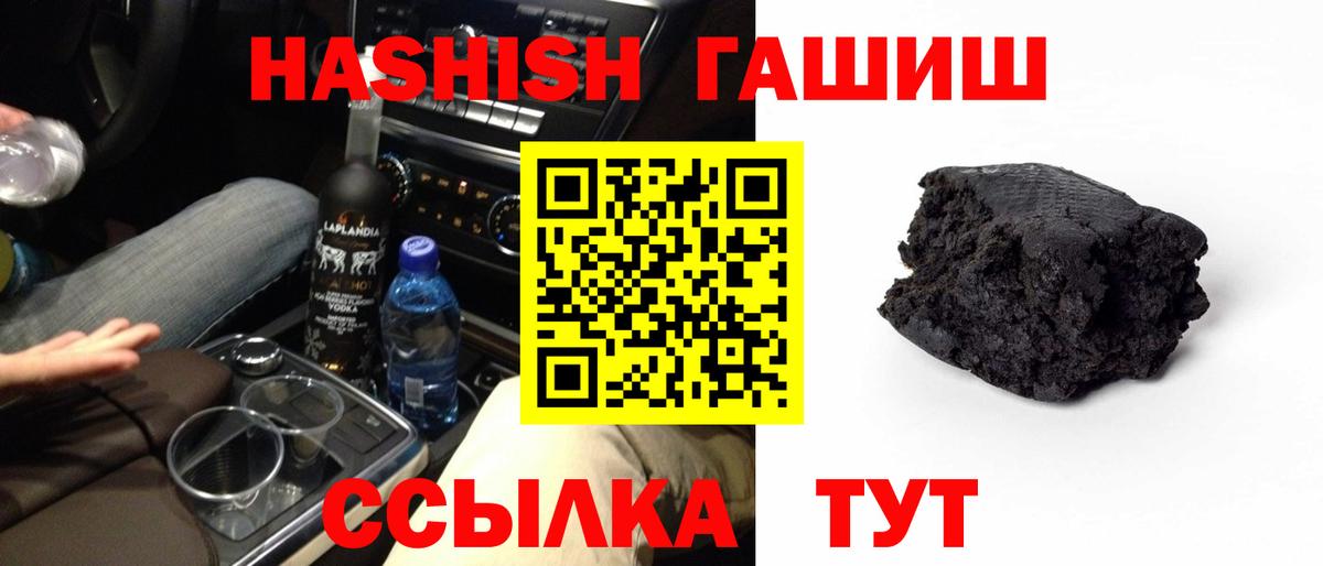 Гашиш 40% ТГК Назрань
