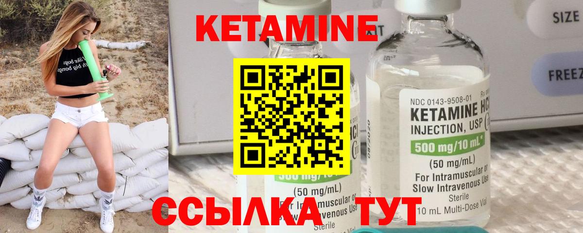 Кетамин VHQ  Вход с VPN  Назрань  Кетамин VHQ 