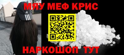 мяу мяу кристалл Усть-Илимск