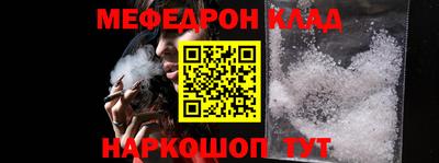 мяу мяу кристалл Усть-Илимск