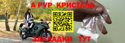прущие крисы Уссурийск