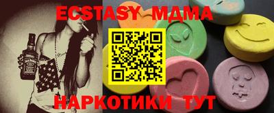 мяу мяу кристалл Усть-Илимск