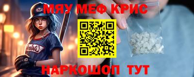 MESCALINE Чебаркуль