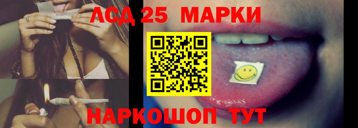 ЛСД экстази кислота Назрань