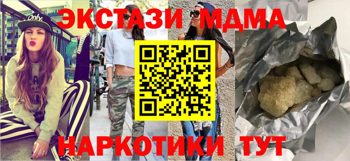 МДМА молли Назрань