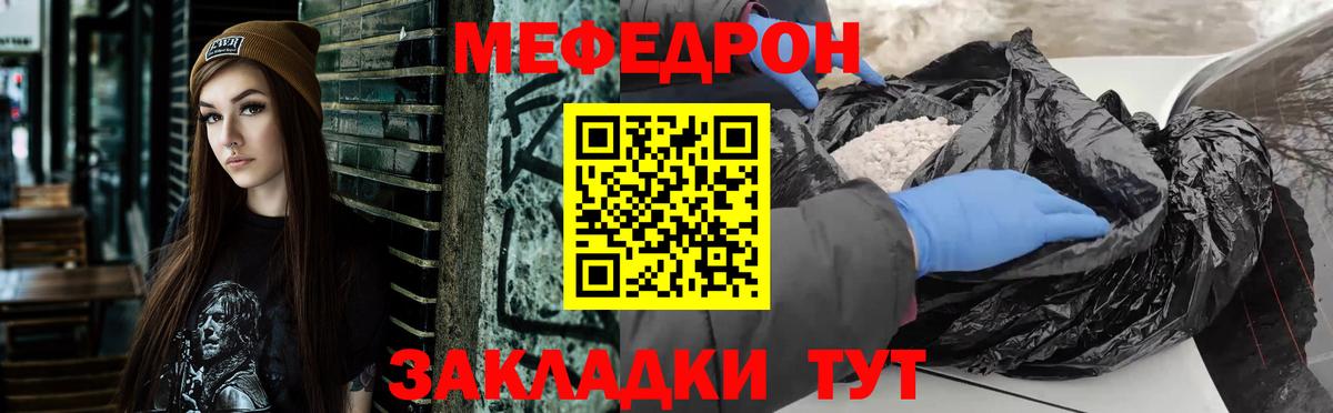 Меф VHQ  Вход с VPN  Назрань  МЯУ-МЯУ  МЯУ-МЯУ мяу мяу  МЕФ 