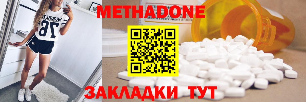 Метадон белоснежный  Вход с VPN  Назрань 