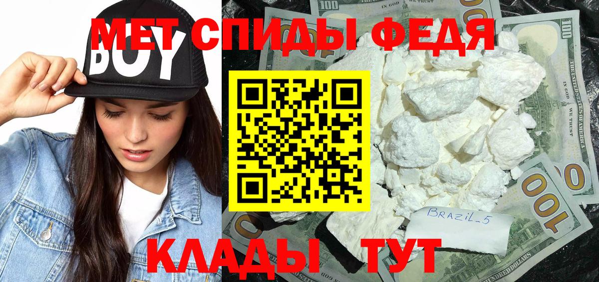 Назрань  МЕТАМФЕТАМИН витя  Вход с VPN 