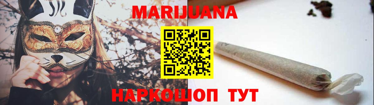 Канабис планчик Назрань